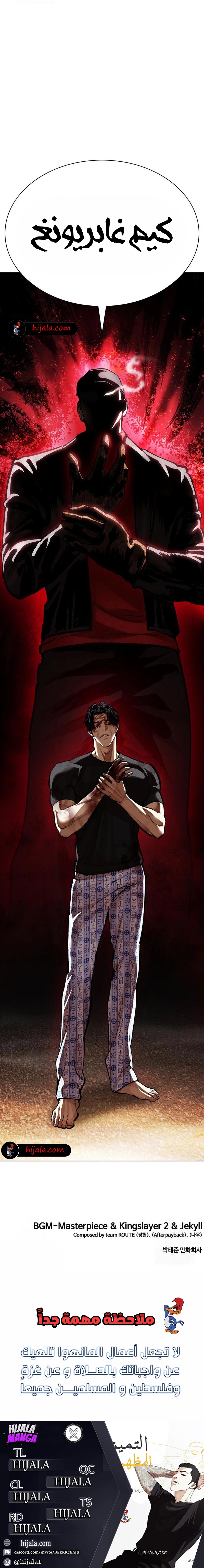 Read Lookism AR Manga Online