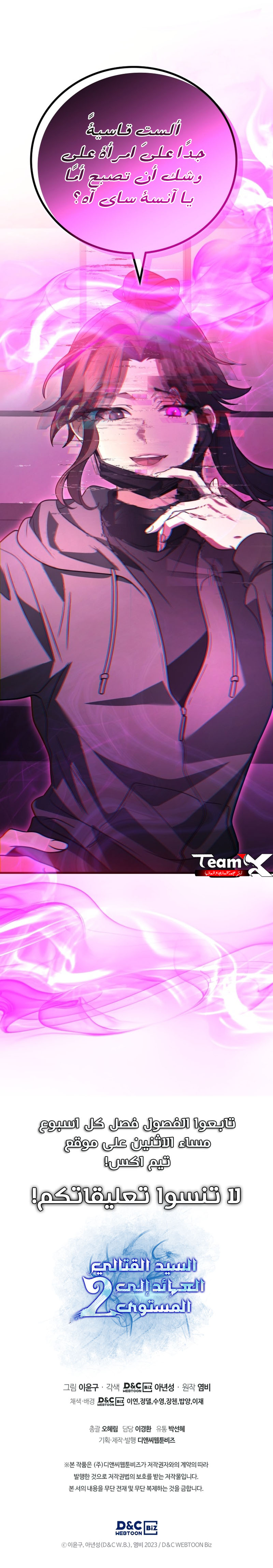 Read Martial God Regressed To Level 2 AR Manga Online