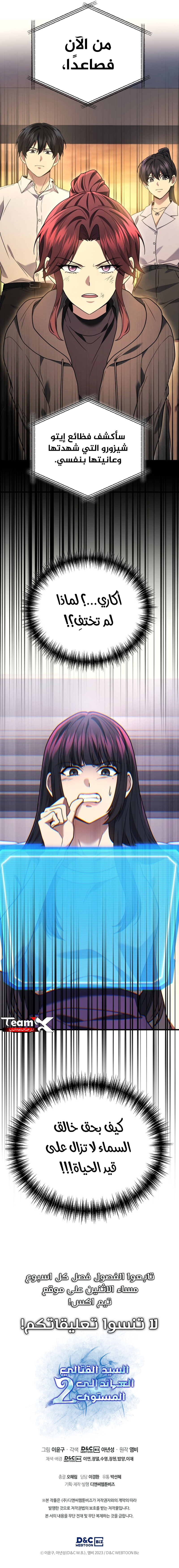 Read Martial God Regressed To Level 2 AR Manga Online