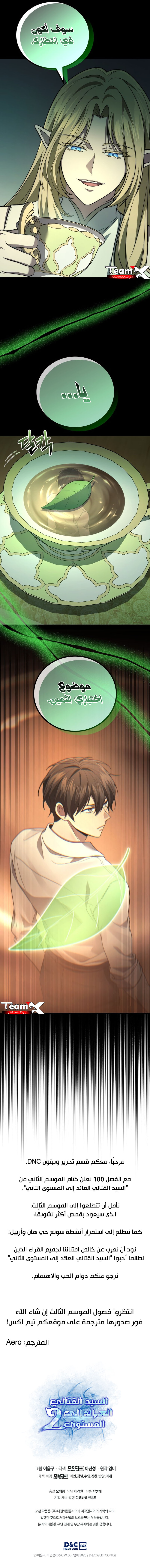 Read Martial God Regressed To Level 2 AR Manga Online