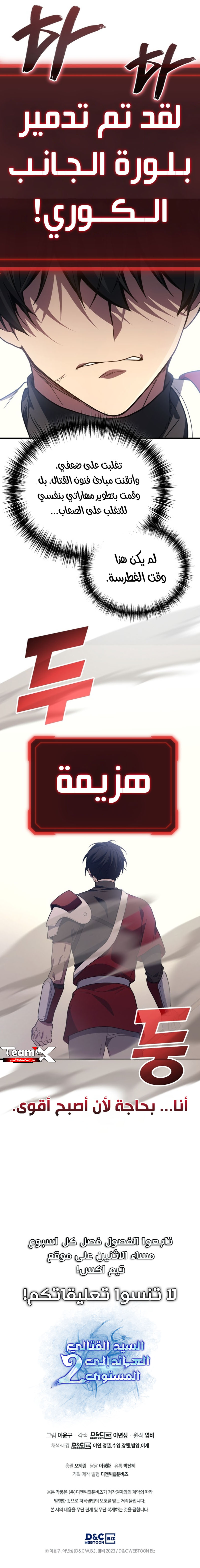 Read Martial God Regressed To Level 2 AR Manga Online