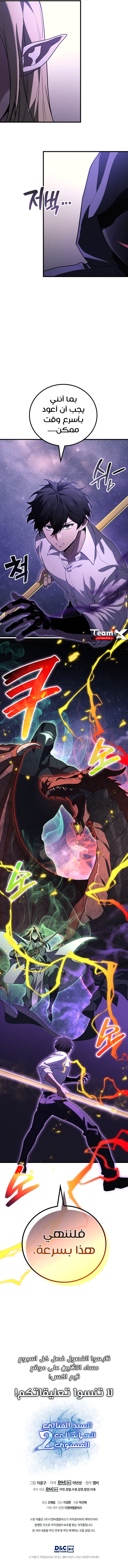 Read Martial God Regressed To Level 2 AR Manga Online