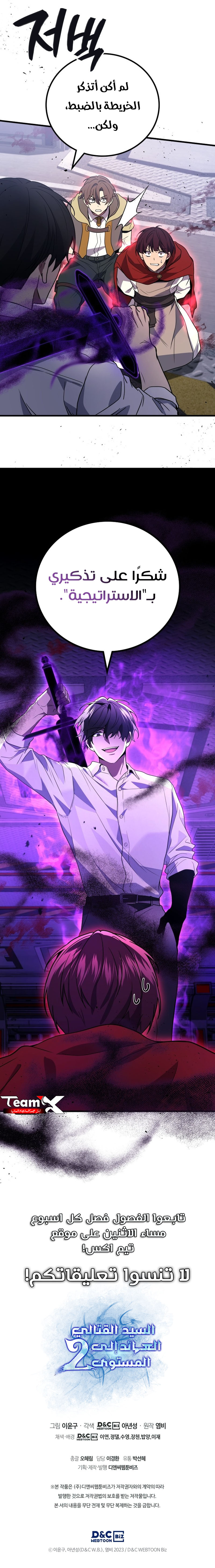 Read Martial God Regressed To Level 2 AR Manga Online