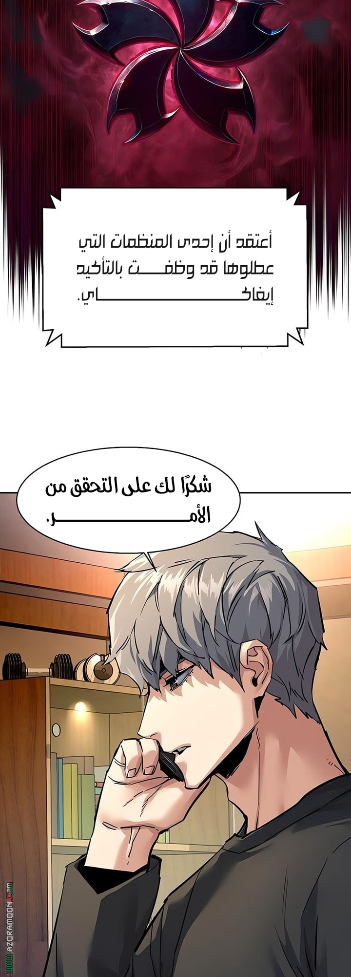 Read Mercenary Enrollment AR Manga Online