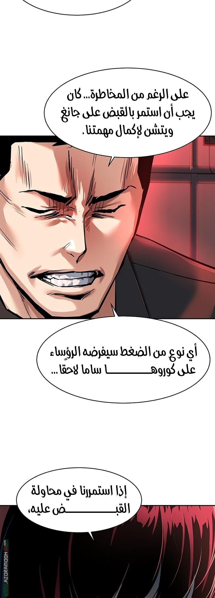 Read Mercenary Enrollment AR Manga Online