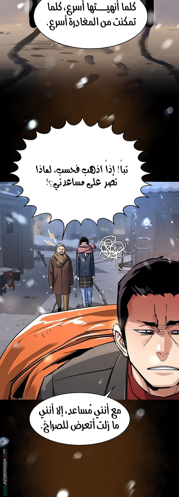 Read Mercenary Enrollment AR Manga Online