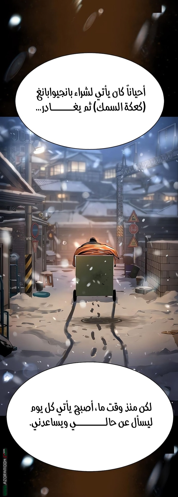 Read Mercenary Enrollment AR Manga Online