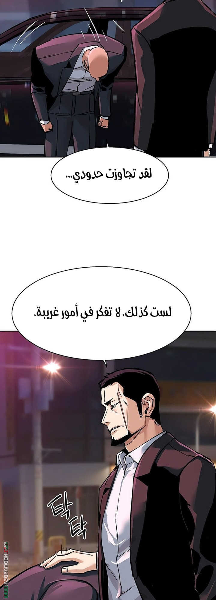 Read Mercenary Enrollment AR Manga Online