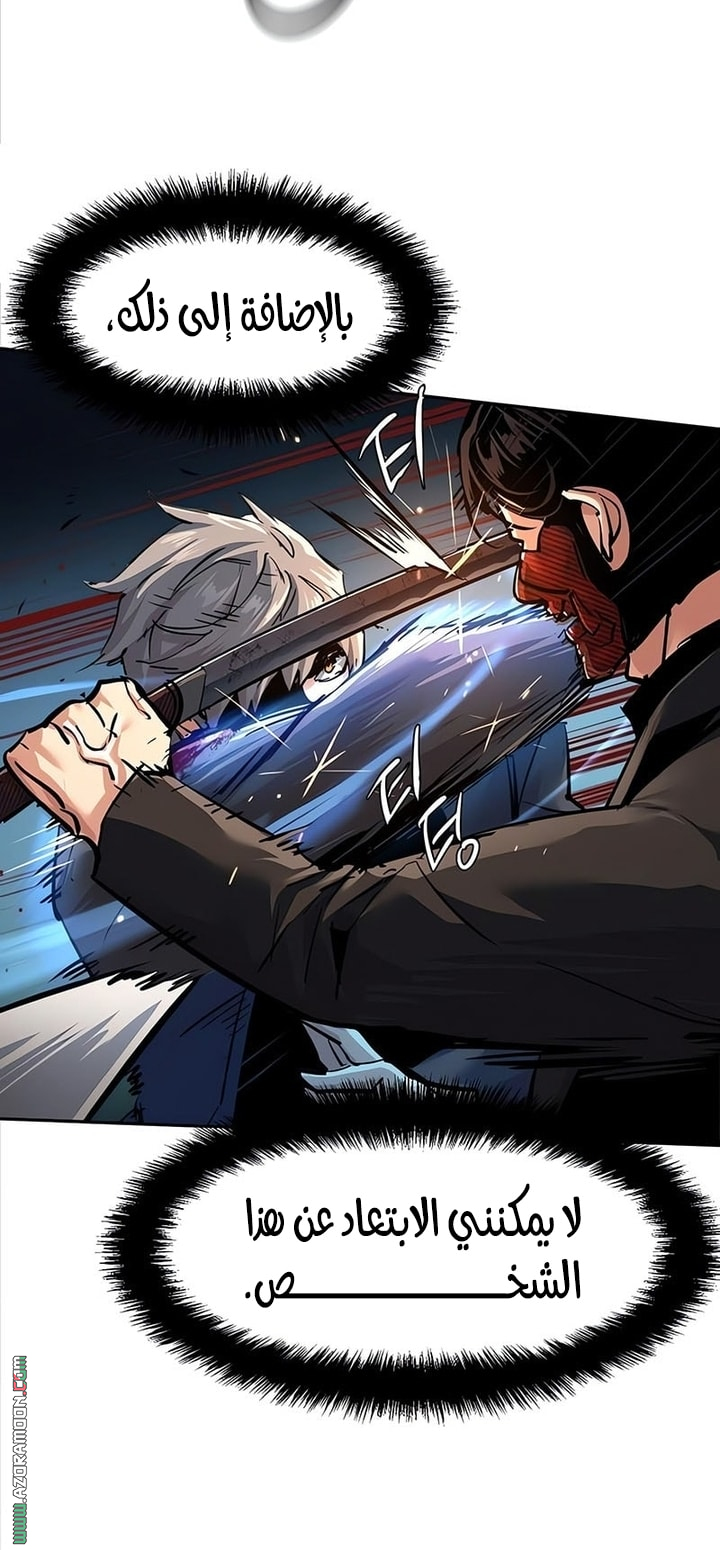 Read Mercenary Enrollment AR Manga Online