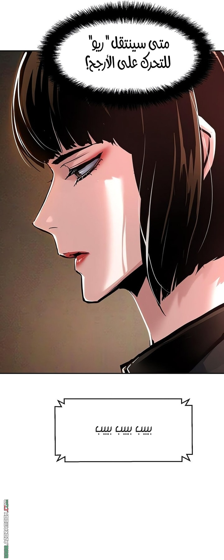 Read Mercenary Enrollment AR Manga Online