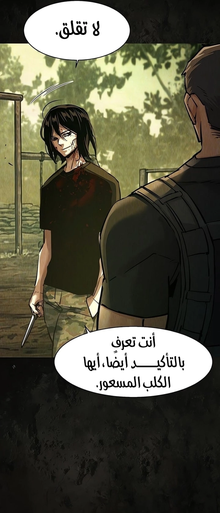 Read Mercenary Enrollment AR Manga Online