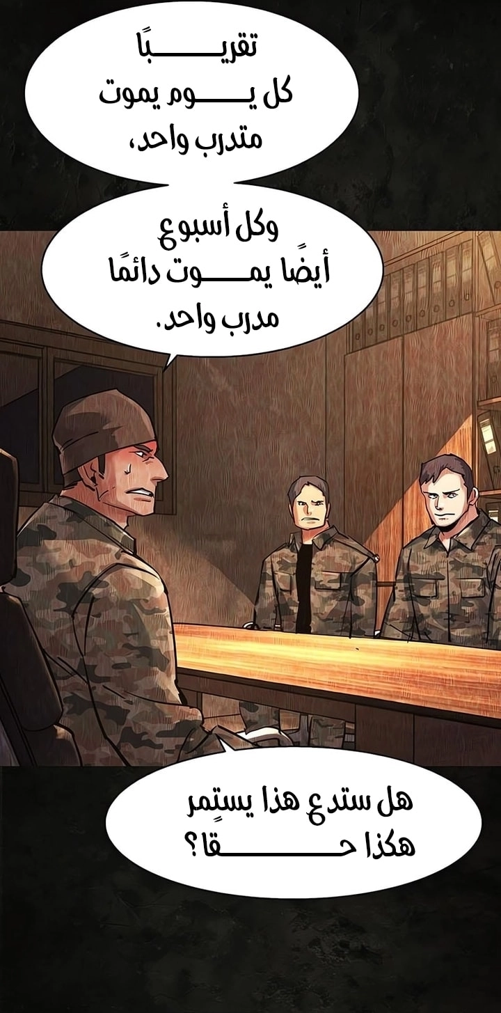 Read Mercenary Enrollment AR Manga Online