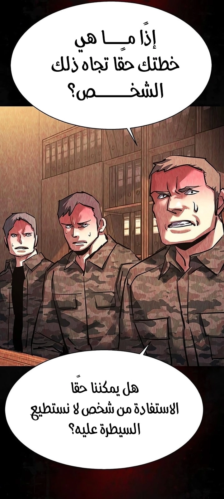 Read Mercenary Enrollment AR Manga Online