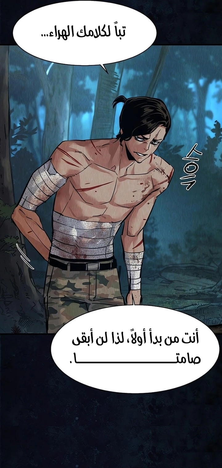 Read Mercenary Enrollment AR Manga Online