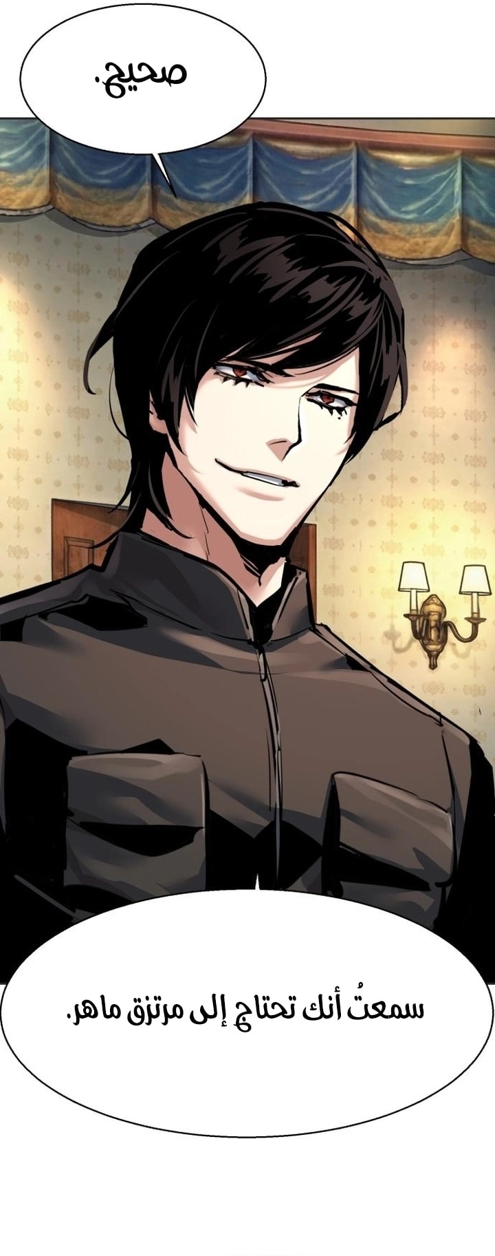 Read Mercenary Enrollment AR Manga Online