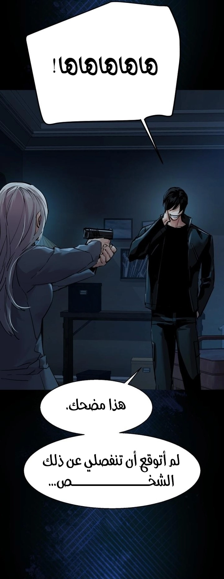 Read Mercenary Enrollment AR Manga Online