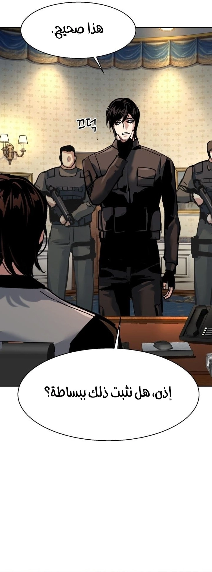 Read Mercenary Enrollment AR Manga Online