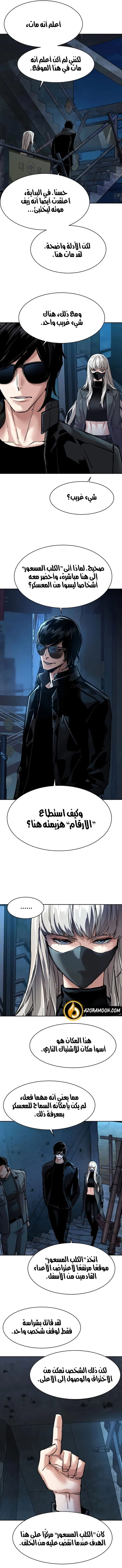 Read Mercenary Enrollment AR Manga Online