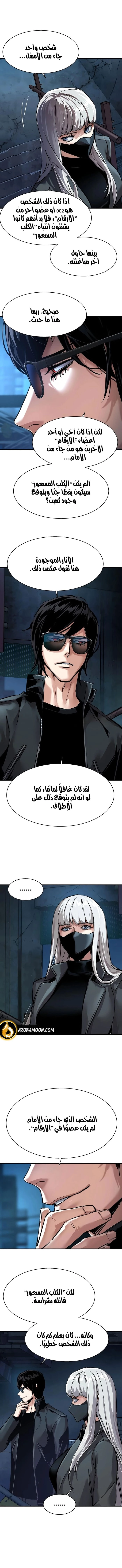 Read Mercenary Enrollment AR Manga Online