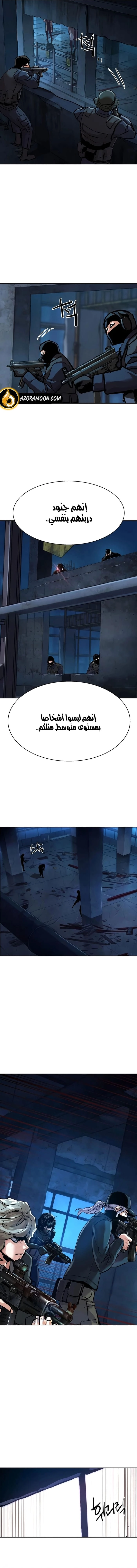 Read Mercenary Enrollment AR Manga Online