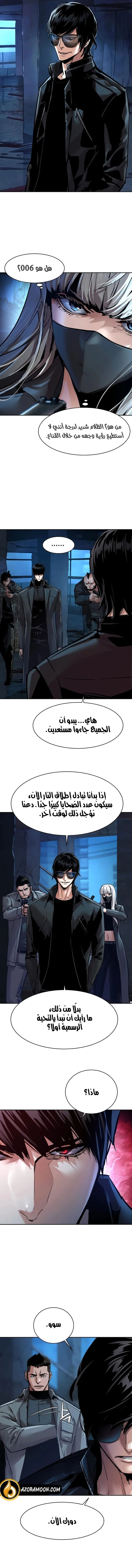 Read Mercenary Enrollment AR Manga Online