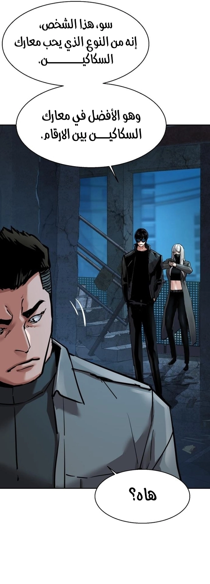 Read Mercenary Enrollment AR Manga Online