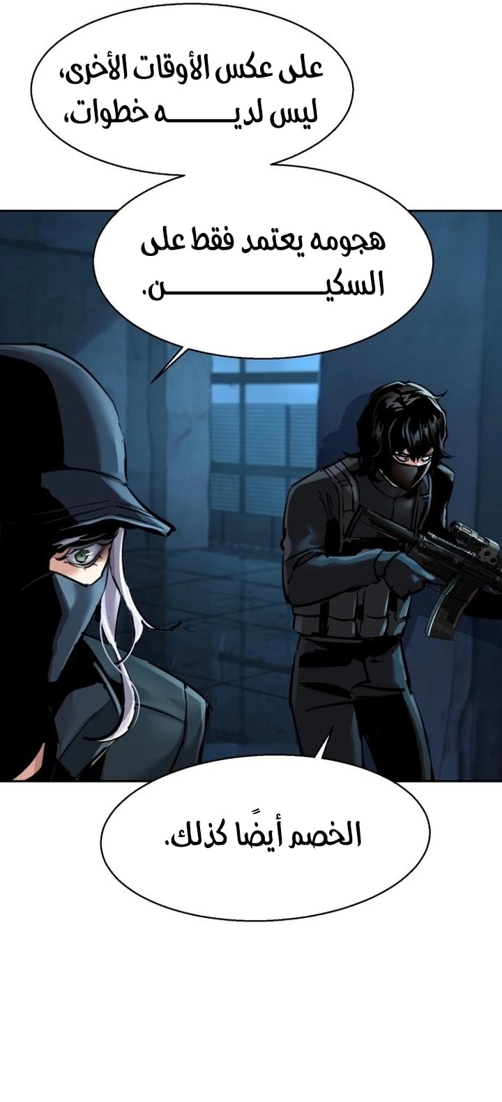 Read Mercenary Enrollment AR Manga Online