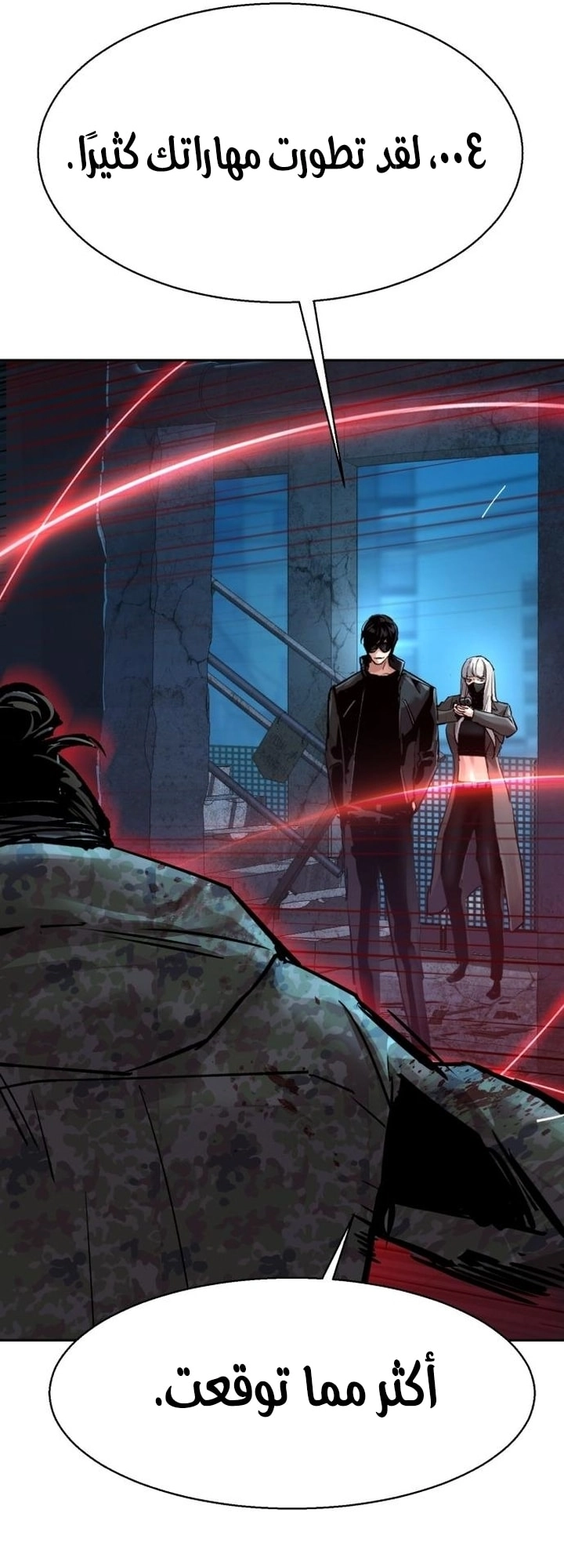 Read Mercenary Enrollment AR Manga Online