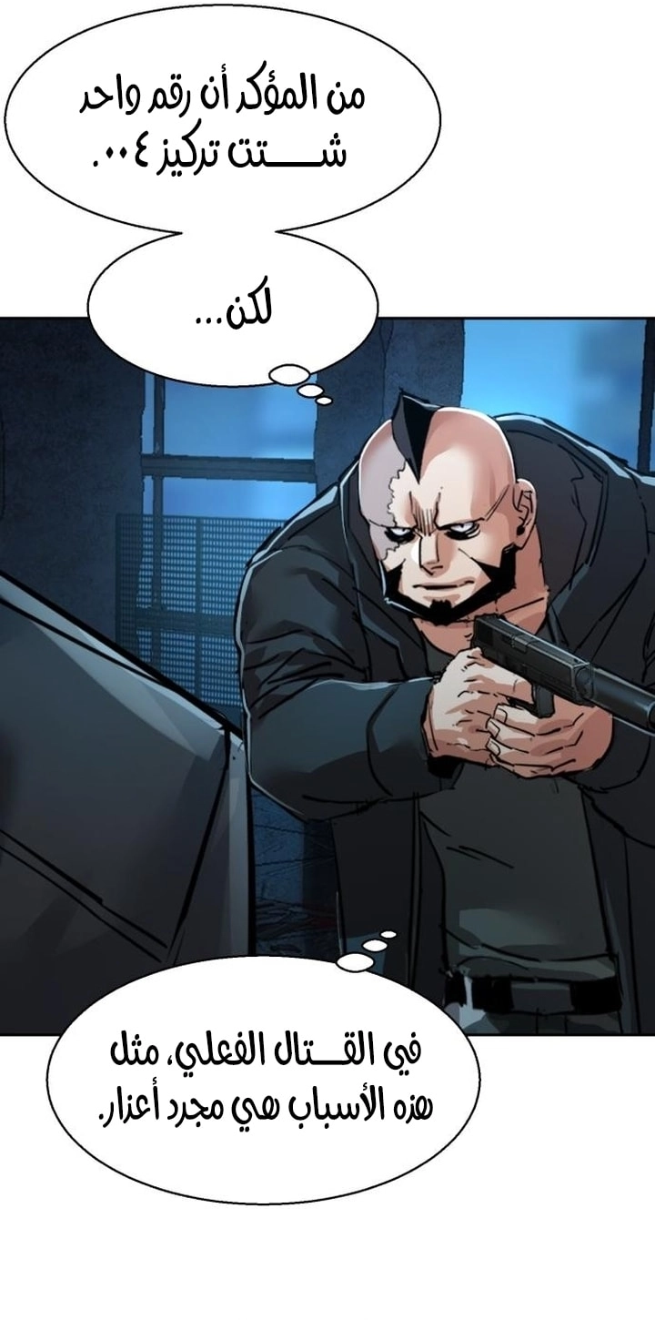 Read Mercenary Enrollment AR Manga Online