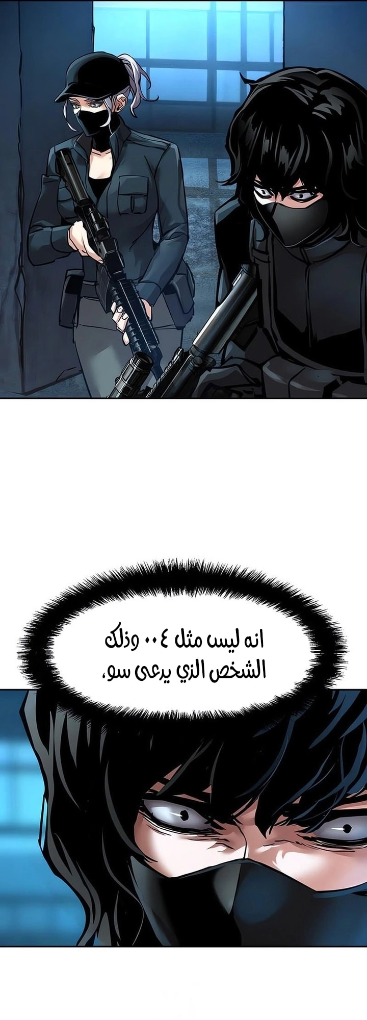 Read Mercenary Enrollment AR Manga Online