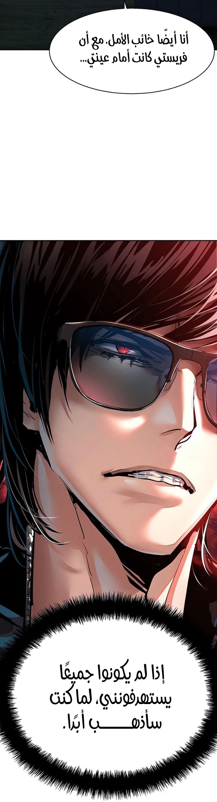 Read Mercenary Enrollment AR Manga Online