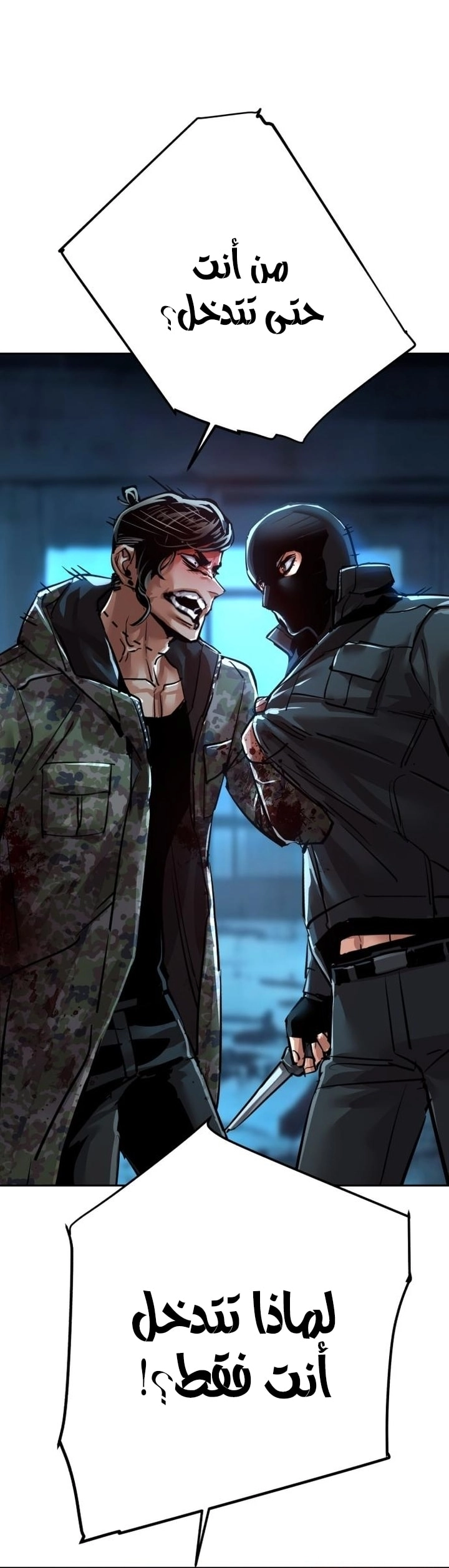 Read Mercenary Enrollment AR Manga Online