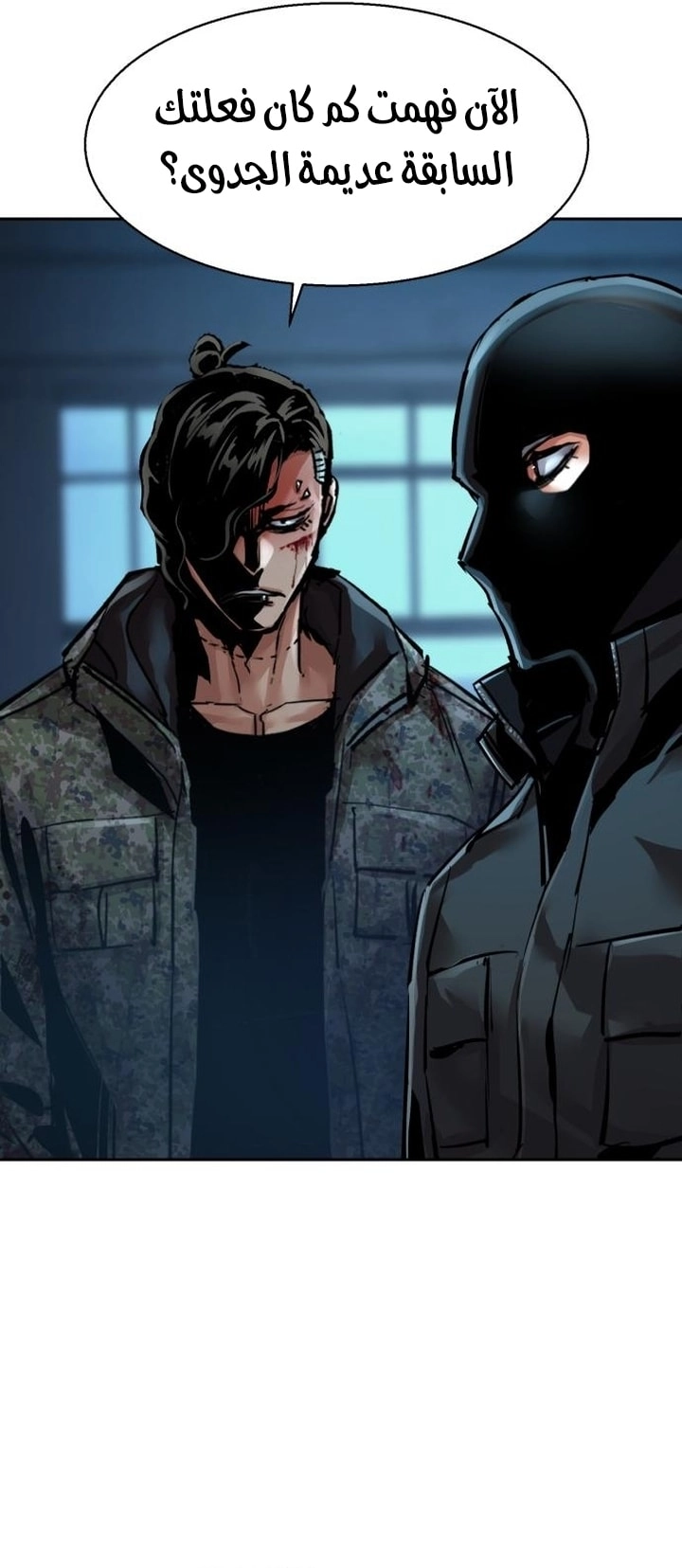 Read Mercenary Enrollment AR Manga Online