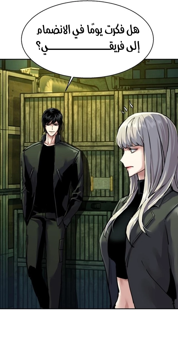 Read Mercenary Enrollment AR Manga Online