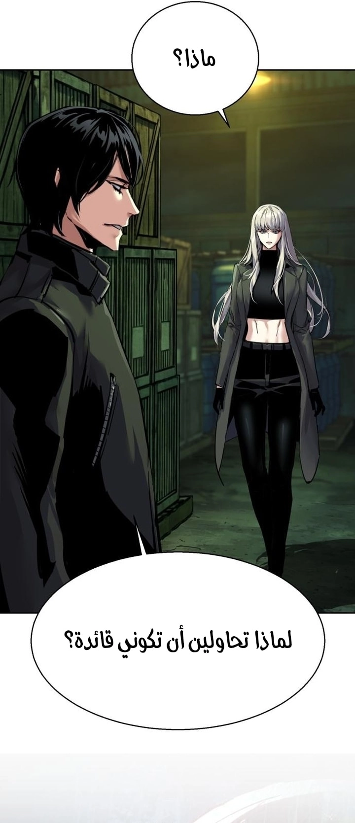 Read Mercenary Enrollment AR Manga Online