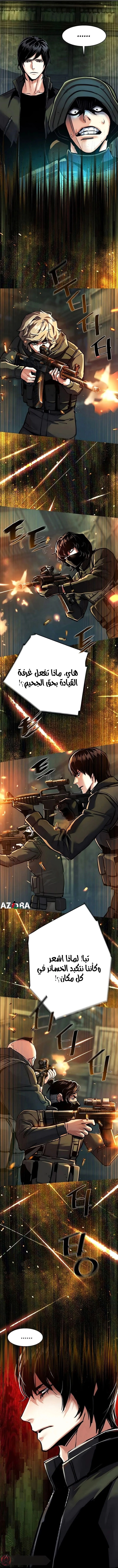 Read Mercenary Enrollment AR Manga Online