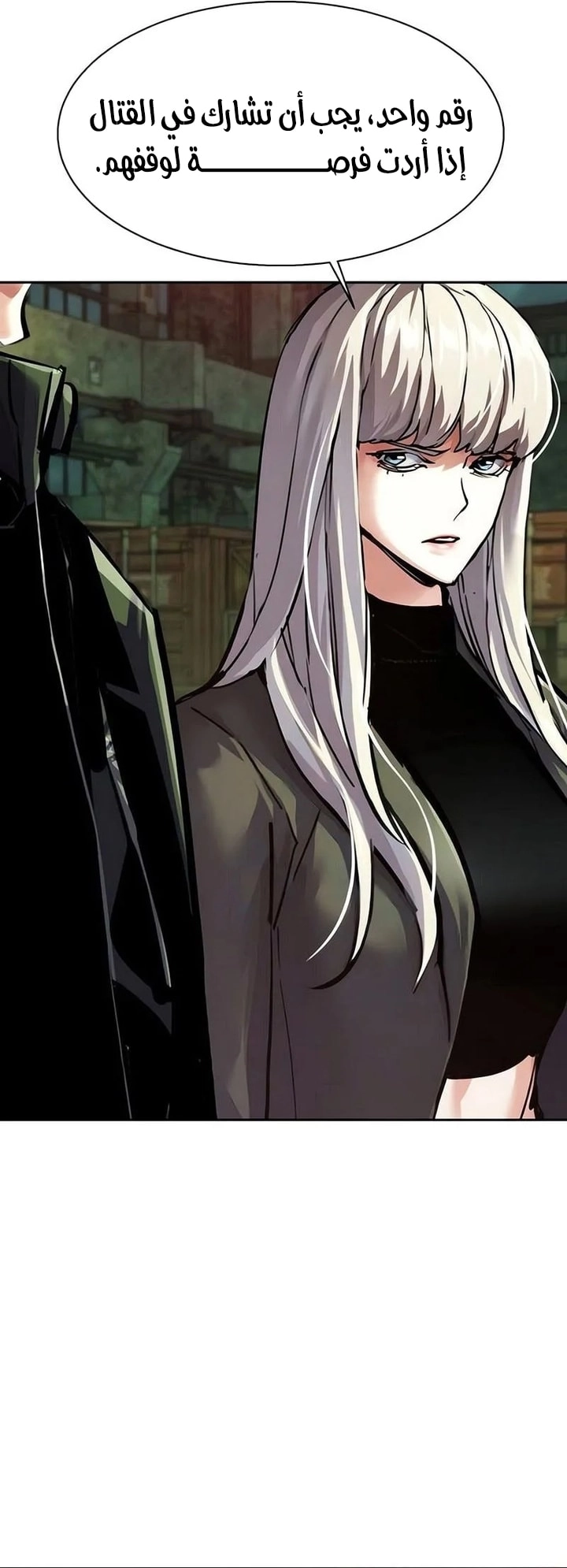 Read Mercenary Enrollment AR Manga Online