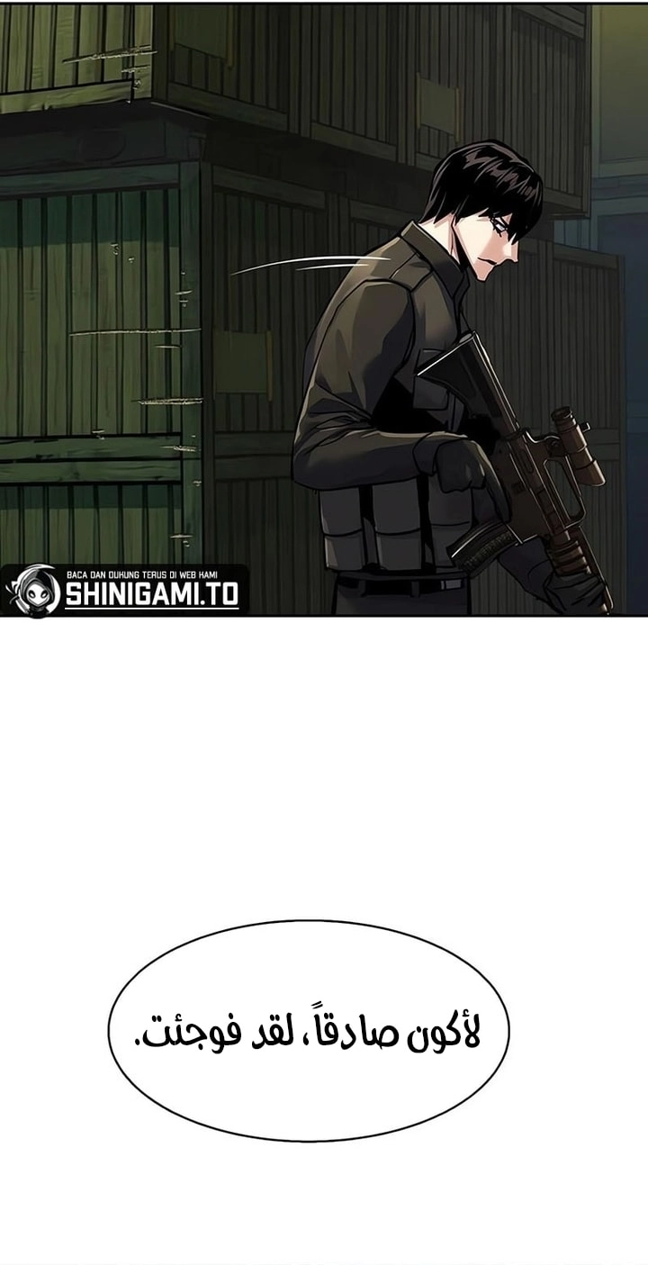 Read Mercenary Enrollment AR Manga Online