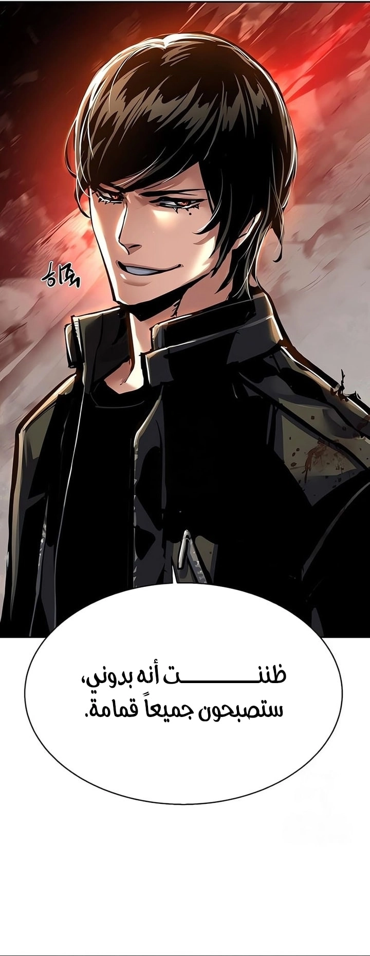 Read Mercenary Enrollment AR Manga Online