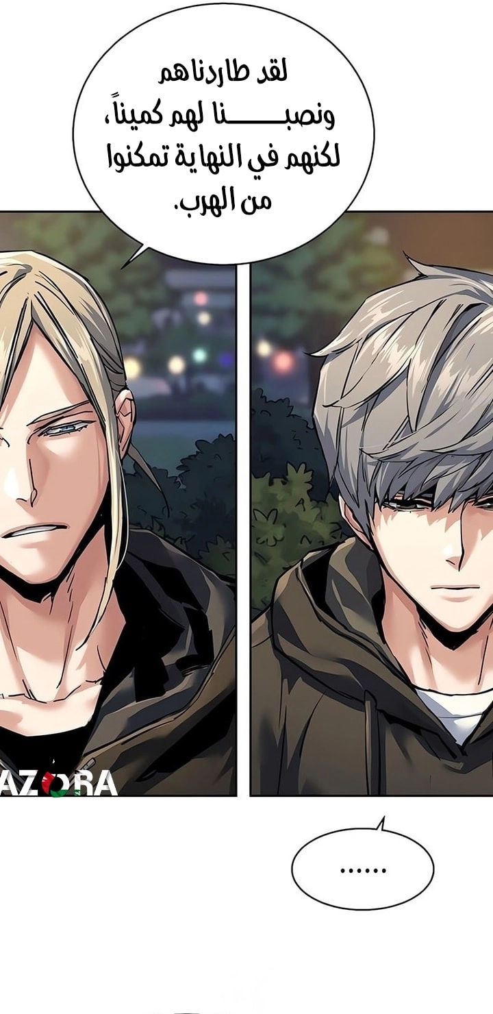 Read Mercenary Enrollment AR Manga Online