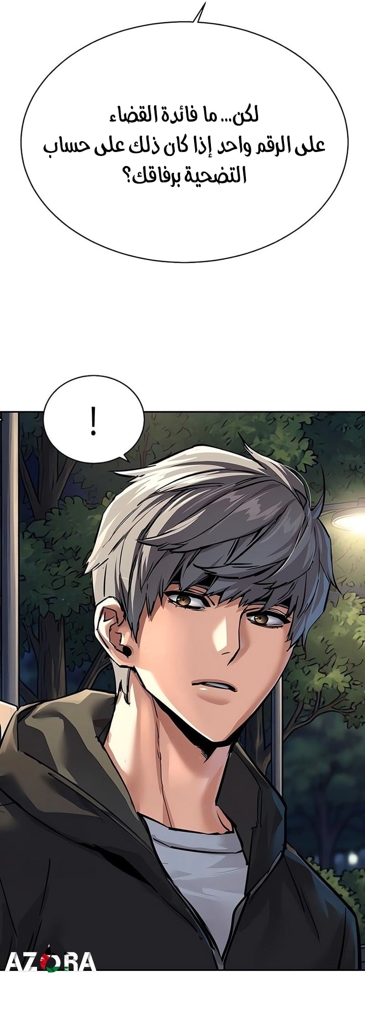 Read Mercenary Enrollment AR Manga Online