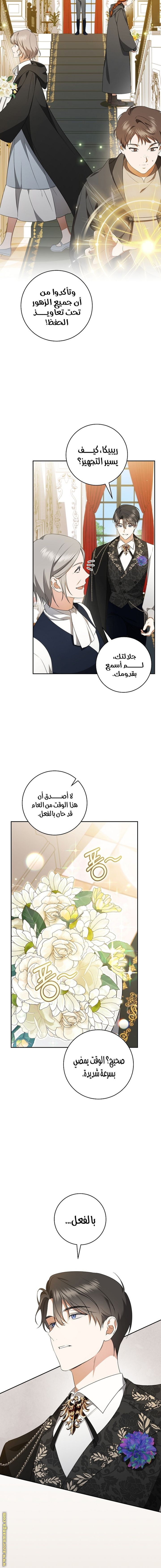 Read My Dream is to Get My Own House AR Manga Online