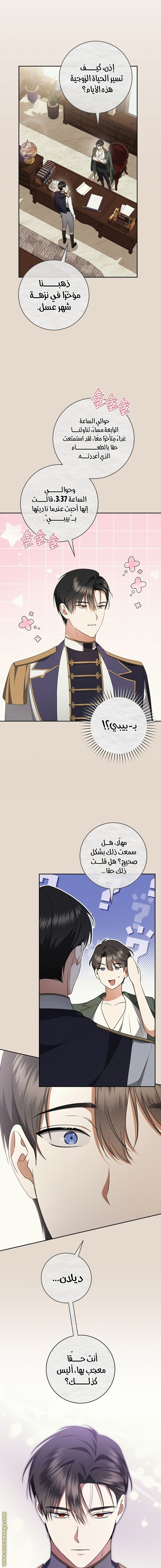 Read My Dream is to Get My Own House AR Manga Online