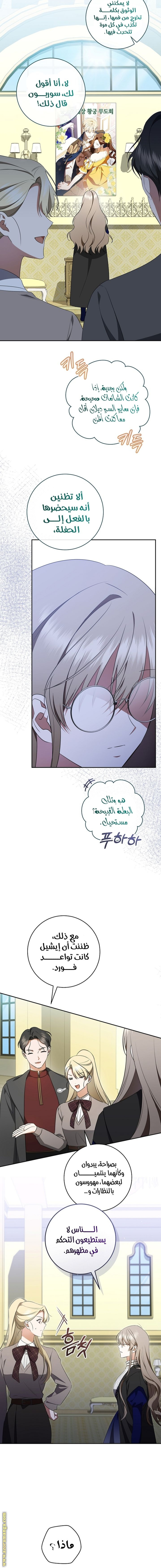 Read My Dream is to Get My Own House AR Manga Online