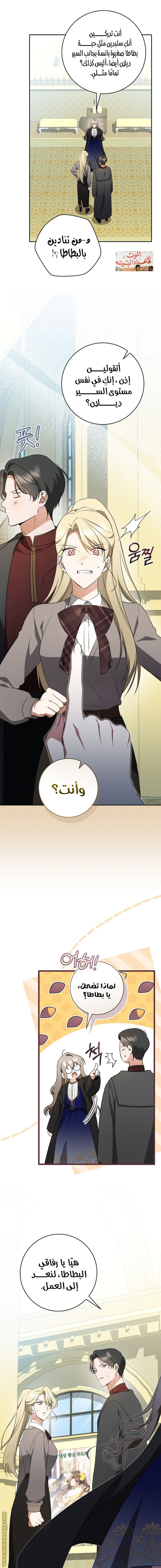 Read My Dream is to Get My Own House AR Manga Online
