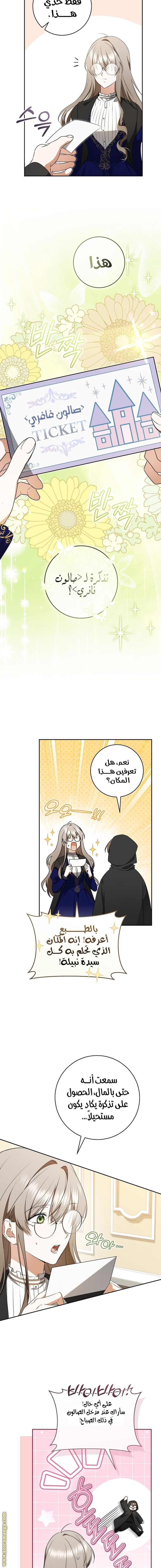 Read My Dream is to Get My Own House AR Manga Online