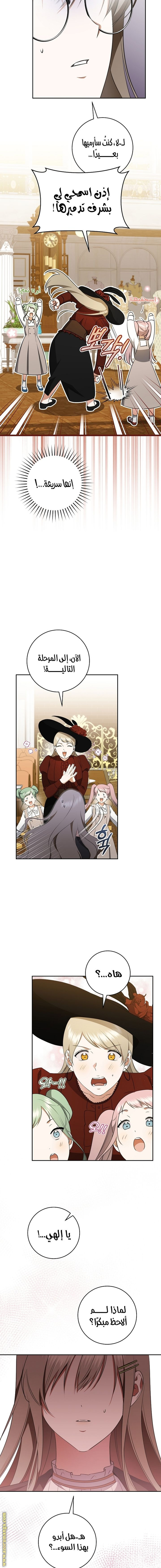 Read My Dream is to Get My Own House AR Manga Online