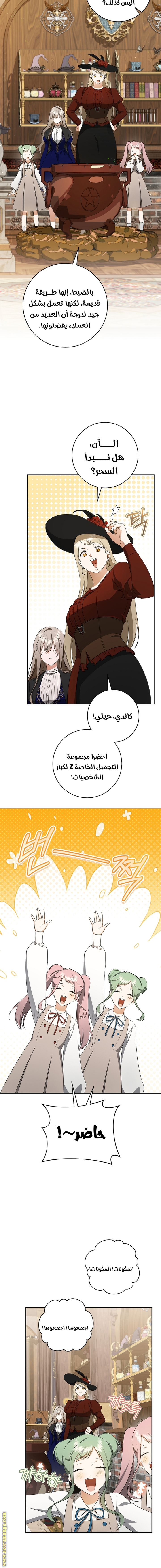 Read My Dream is to Get My Own House AR Manga Online