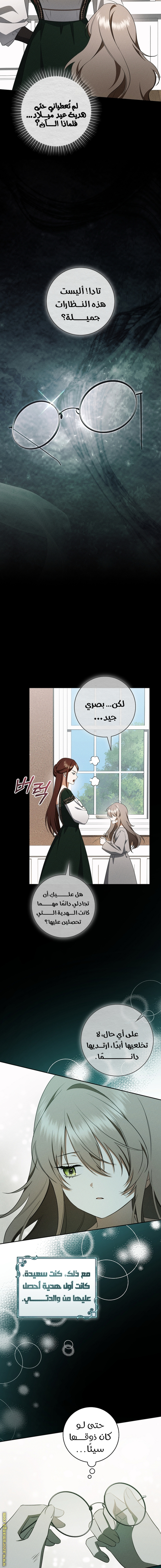 Read My Dream is to Get My Own House AR Manga Online