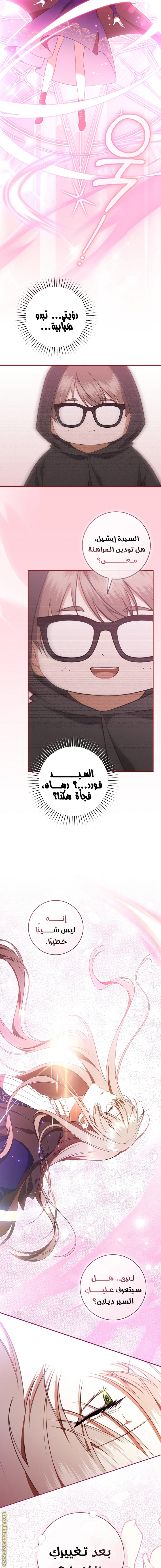 Read My Dream is to Get My Own House AR Manga Online